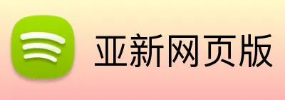 亚新网页版 Logo